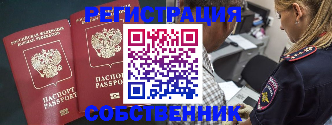 прописка 2025 в Губкине