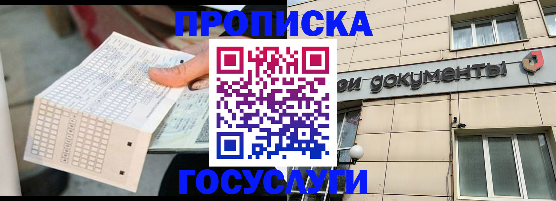 миграционный учет в Губкине