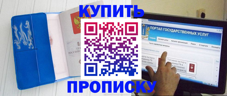 временная регистрация в Губкине