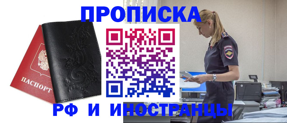 где прописаться в Губкине