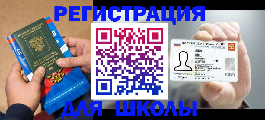 прописка в квартире в Губкине