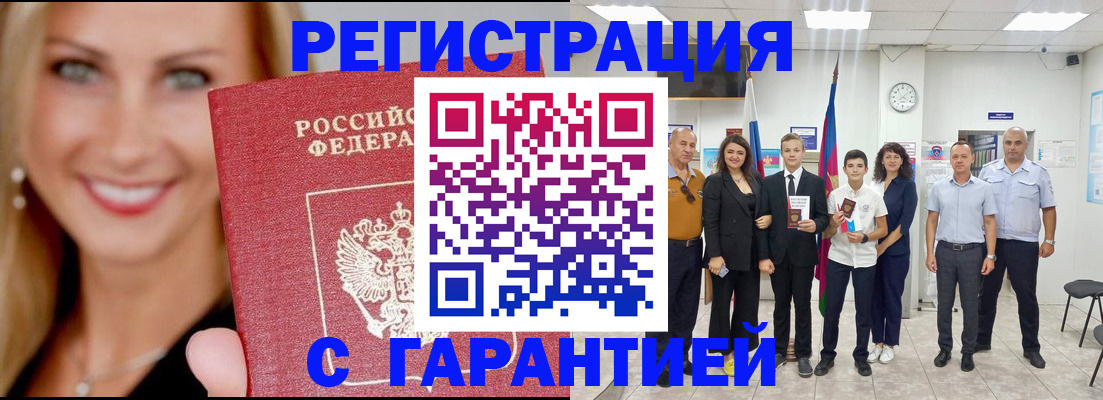 временная регистрация госуслуги в Губкине