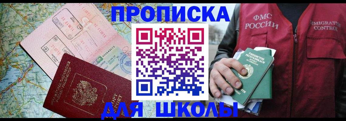 прописка штамп в Губкине