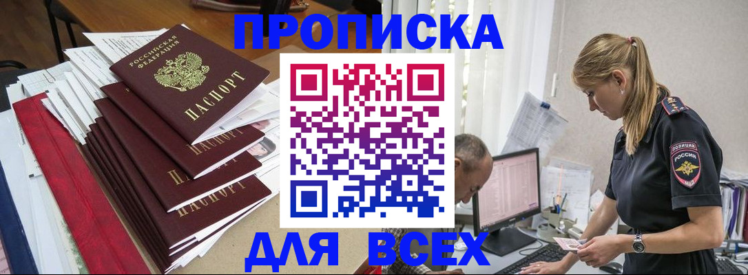 прописка поиск в Губкине